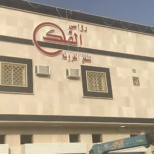 Rawasi Al Falak Medina